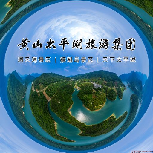 洮南720全景拍摄